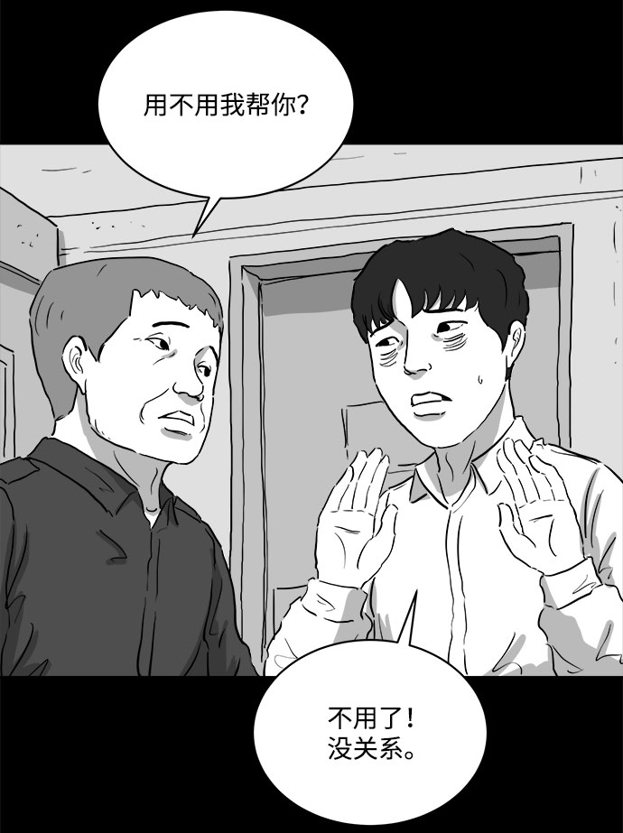 怎么注销淘宝人生漫画,[第80话] 失眠症（5）end1图