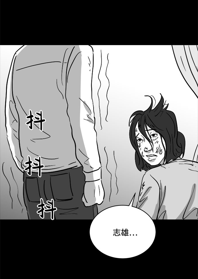怎么注销淘宝人生漫画,[第75话] 操纵（6）end1图