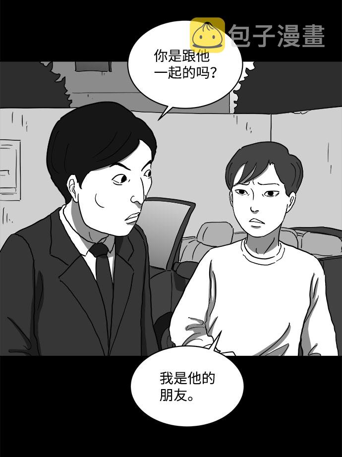怎么注销淘宝人生漫画,[第65话] 觉醒（2）2图