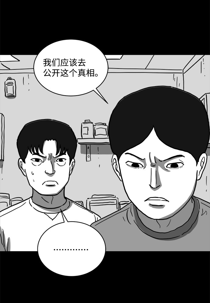怎么注销淘宝人生漫画,[第61话] 回忆（3）1图