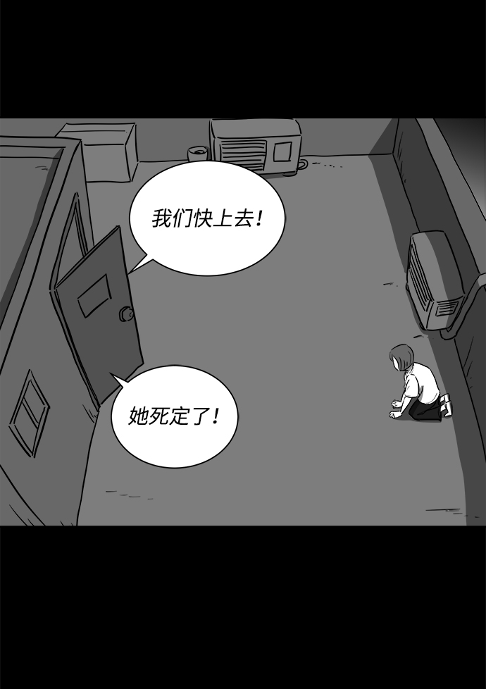 怎么注销淘宝人生漫画,[第52话] 黑猫（1）2图