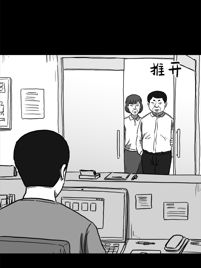 怎么注销淘宝人生漫画,[第59话] 回忆（1）1图