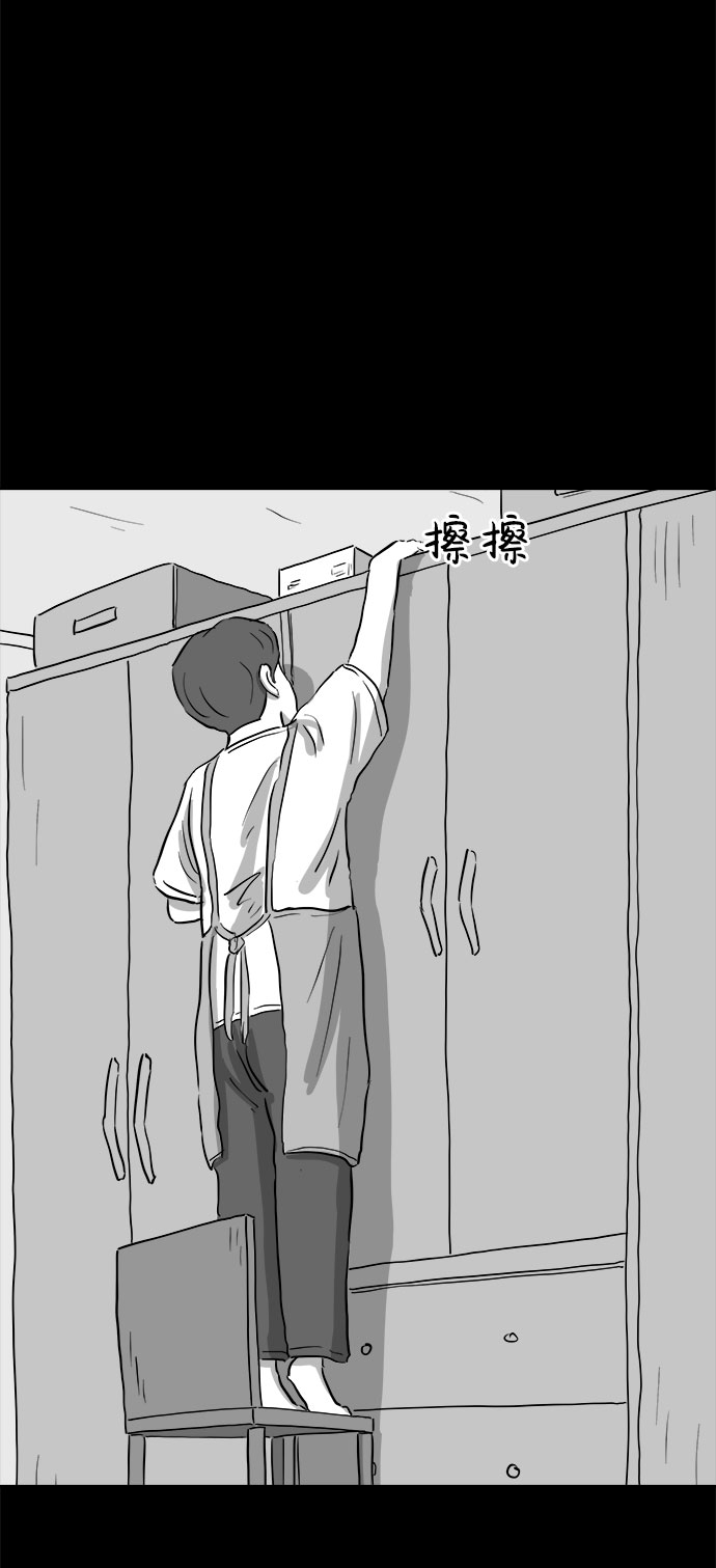 怎么注销淘宝人生漫画,[第73话] 操纵（4）2图