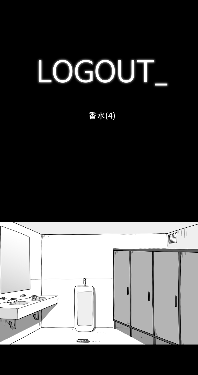 注销手机号必须去当地营业厅吗漫画,[第24话] 香水（4）end2图