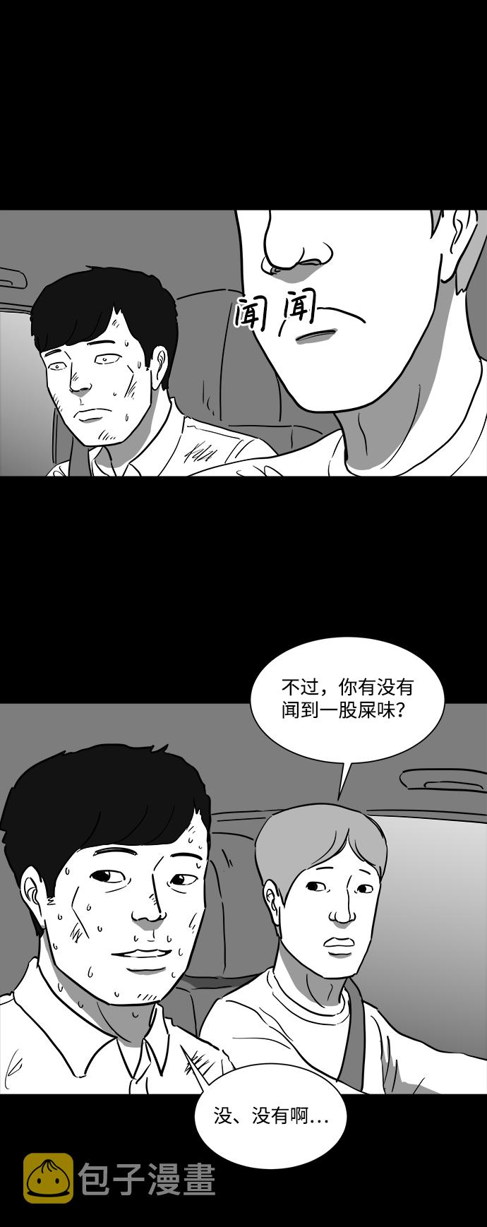 怎么注销淘宝人生漫画,[第42话] 监狱（3）1图