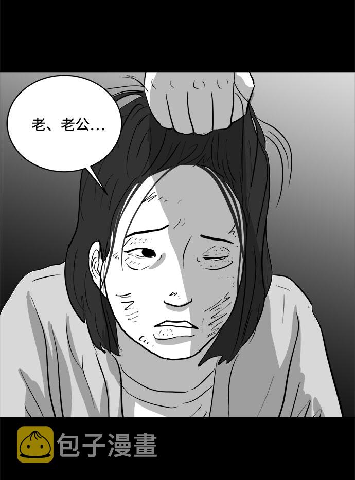 怎么注销淘宝人生漫画,[第75话] 操纵（6）end2图