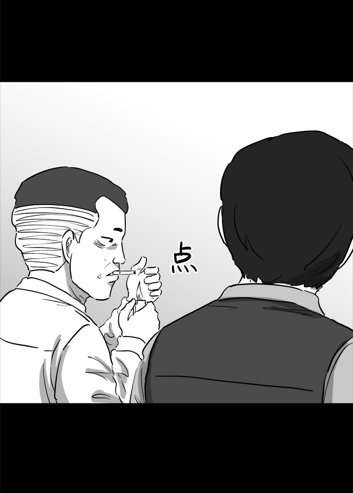 怎么注销淘宝人生漫画,[第82话] 牺牲（2）1图