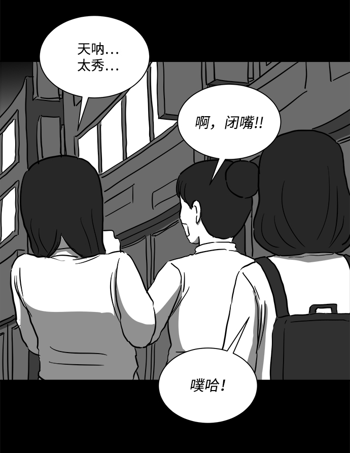 怎么注销淘宝人生漫画,[第52话] 黑猫（1）2图