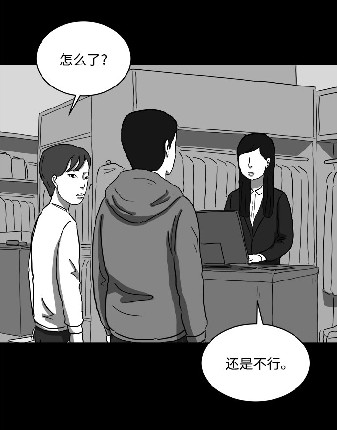 怎么注销淘宝人生漫画,[第65话] 觉醒（2）1图