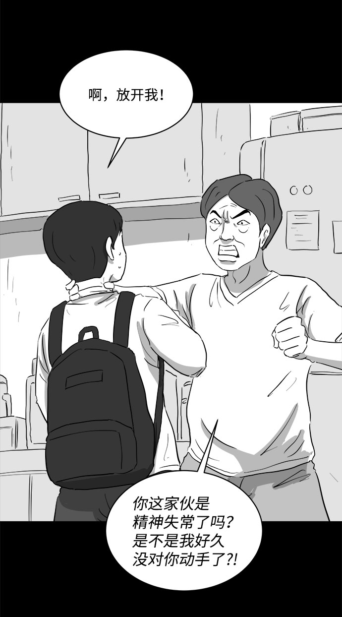 怎么注销淘宝人生漫画,[第70话] 操纵（1）1图