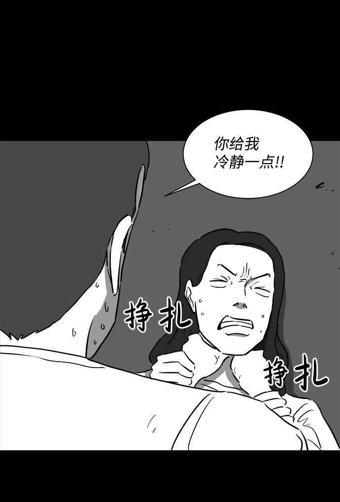怎么注销淘宝人生漫画,[第39话] 选择恐惧症（6）end1图