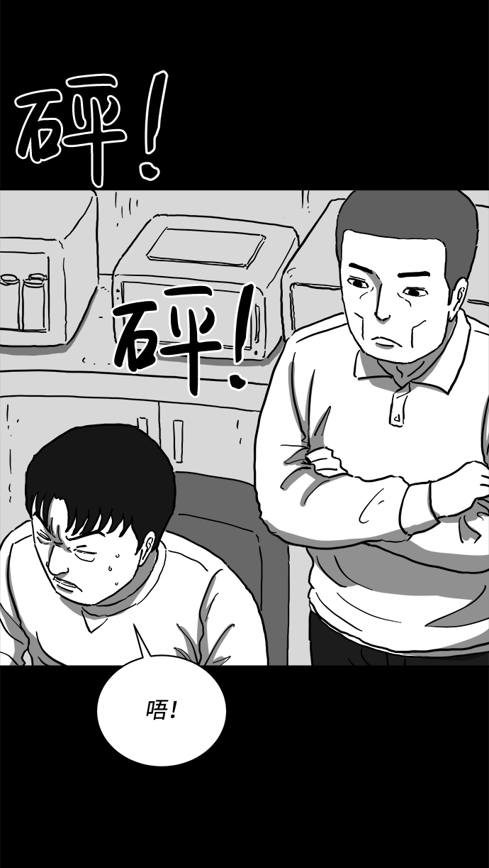 怎么注销淘宝人生漫画,[第62话] 回忆（4）2图