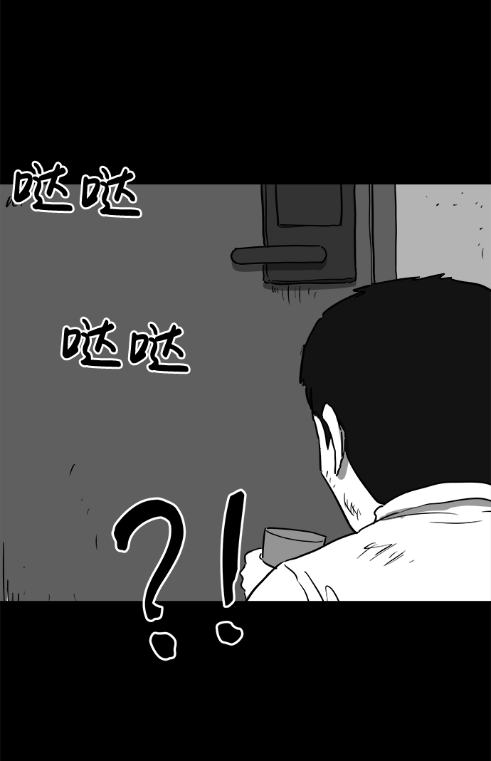 注销人生漫画,[第40话] 监狱（1）1图
