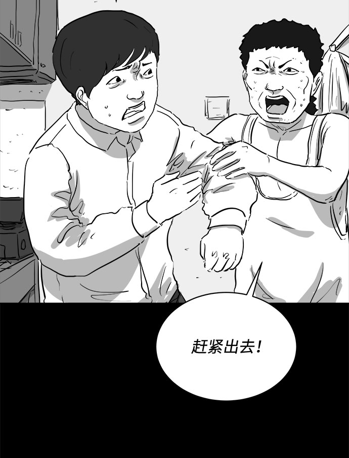 怎么注销淘宝人生漫画,[第90话] 传闻（7）2图