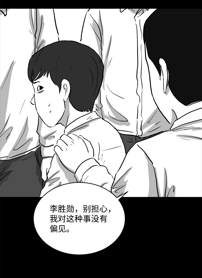 怎么注销淘宝人生漫画,[第89话] 传闻（6）2图