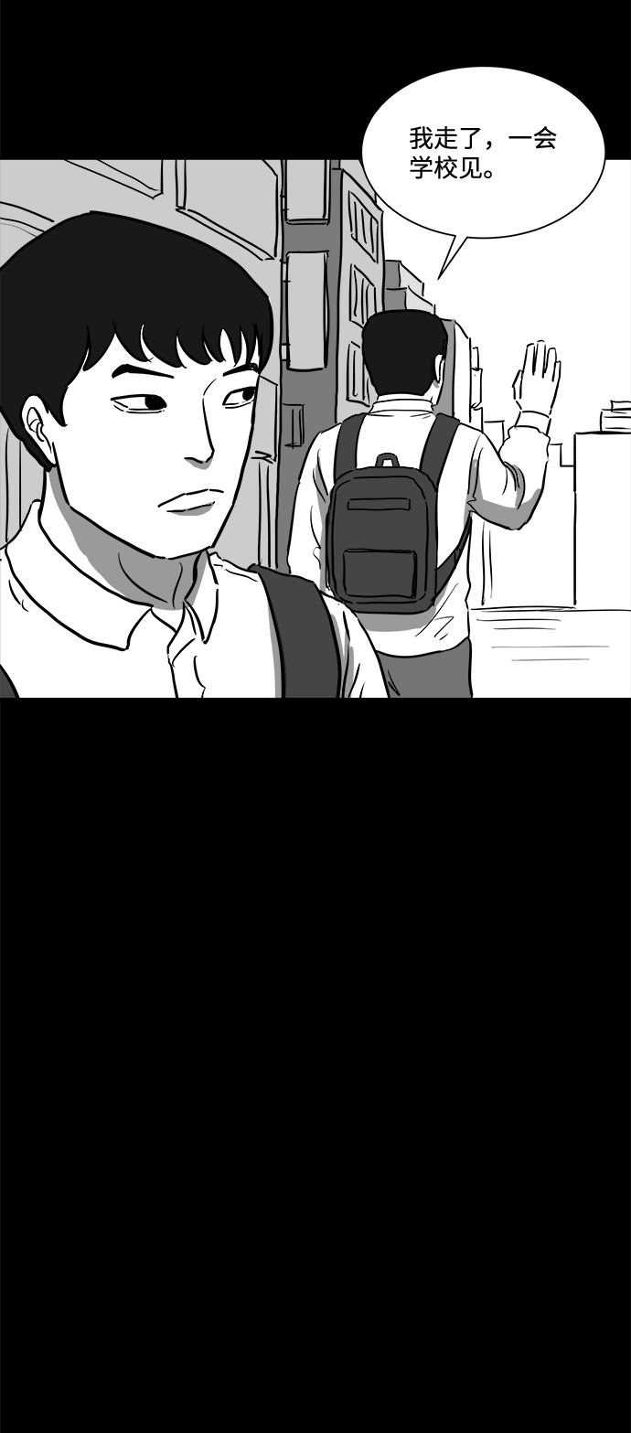 怎么注销淘宝人生漫画,[第44话] 似曾相识（1）1图