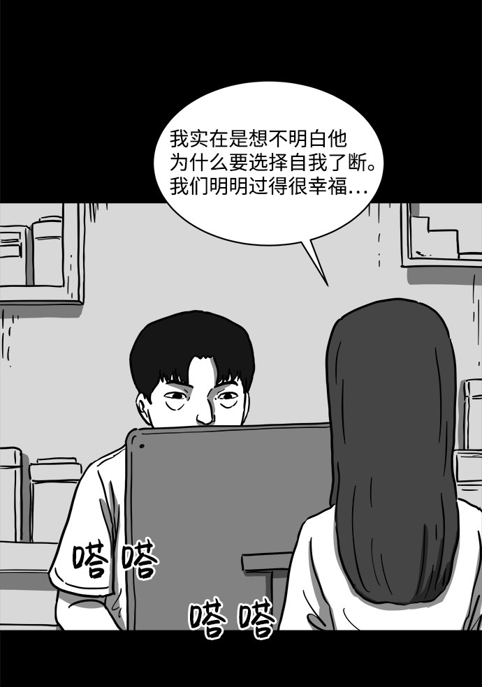 怎么注销淘宝人生漫画,[第60话] 回忆（2）2图