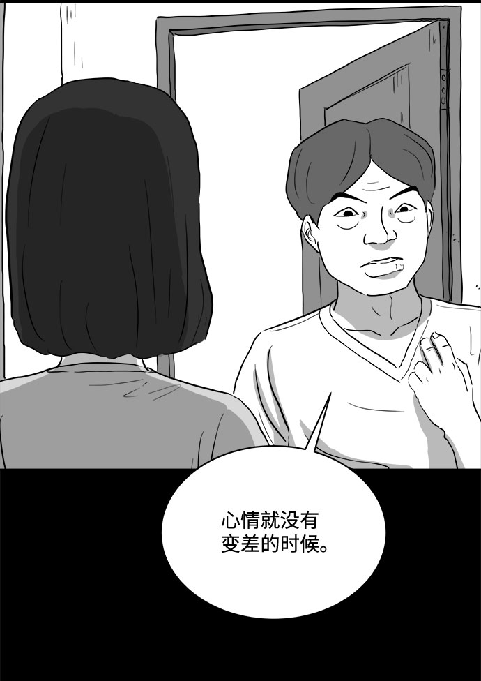 注销拼多多账号漫画,[第75话] 操纵（6）end2图