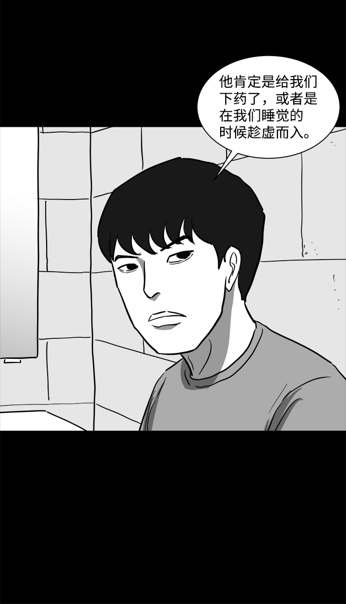 怎么注销淘宝人生漫画,[第46话] 似曾相识（3）1图