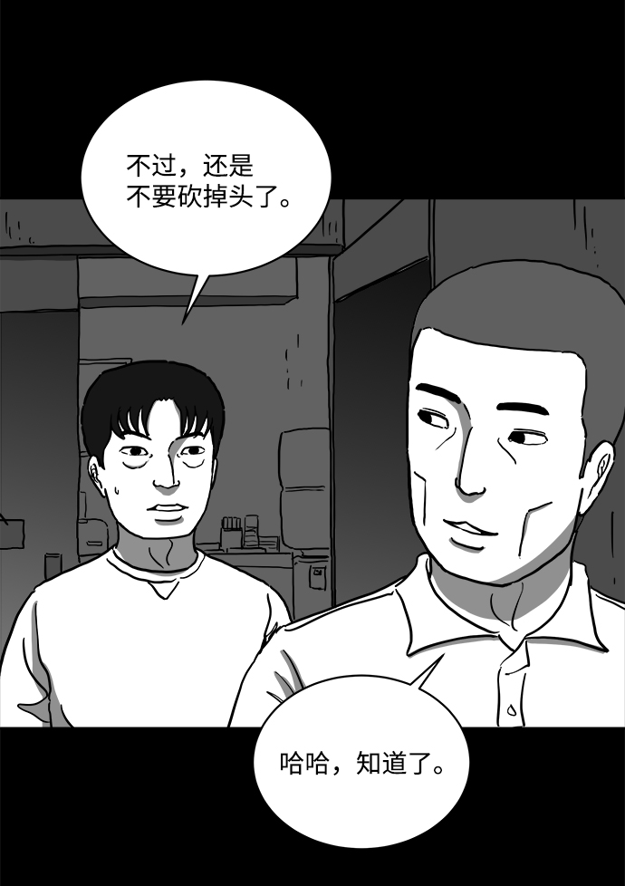 怎么注销淘宝人生漫画,[第62话] 回忆（4）2图