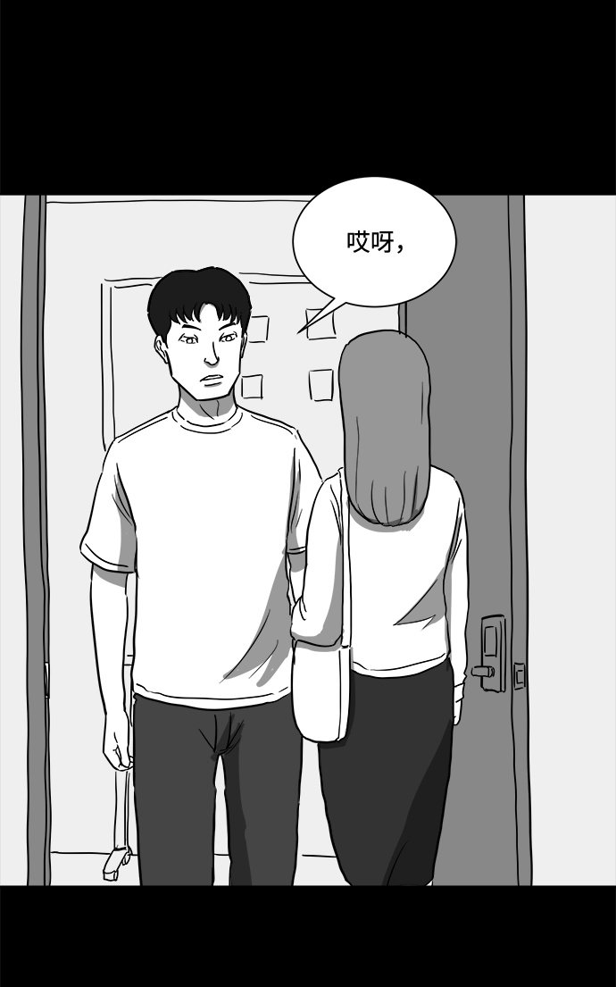 注销人生漫画,[第49话] 自卫队（2）1图