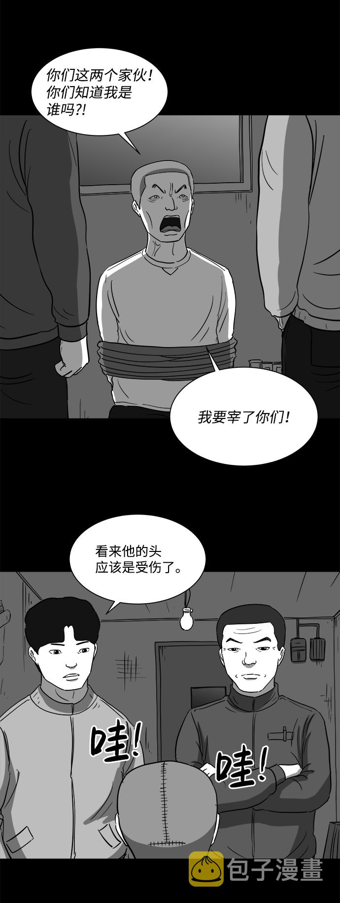 怎么注销淘宝人生漫画,[第30话] v世界（6）2图