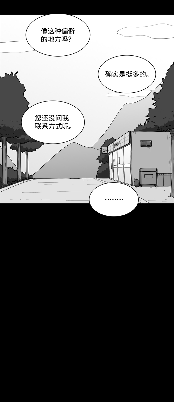 怎么注销淘宝人生漫画,[第26话] v世界（2）1图