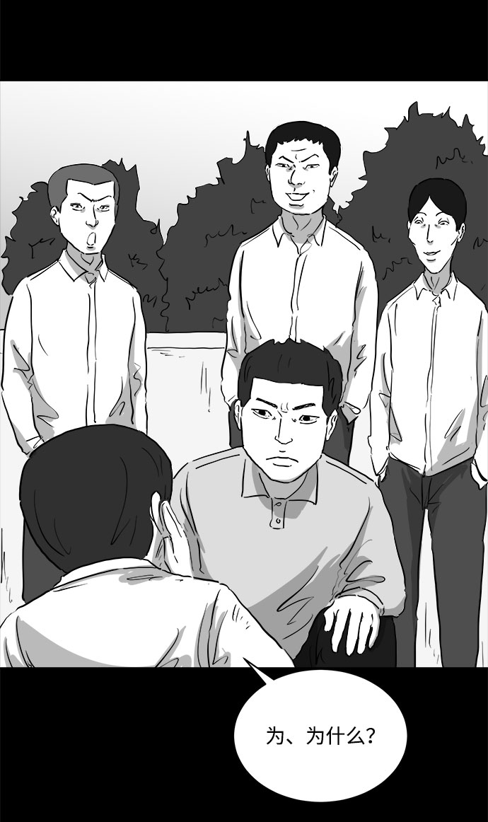 怎么注销淘宝人生漫画,[第85话] 传闻（2）1图