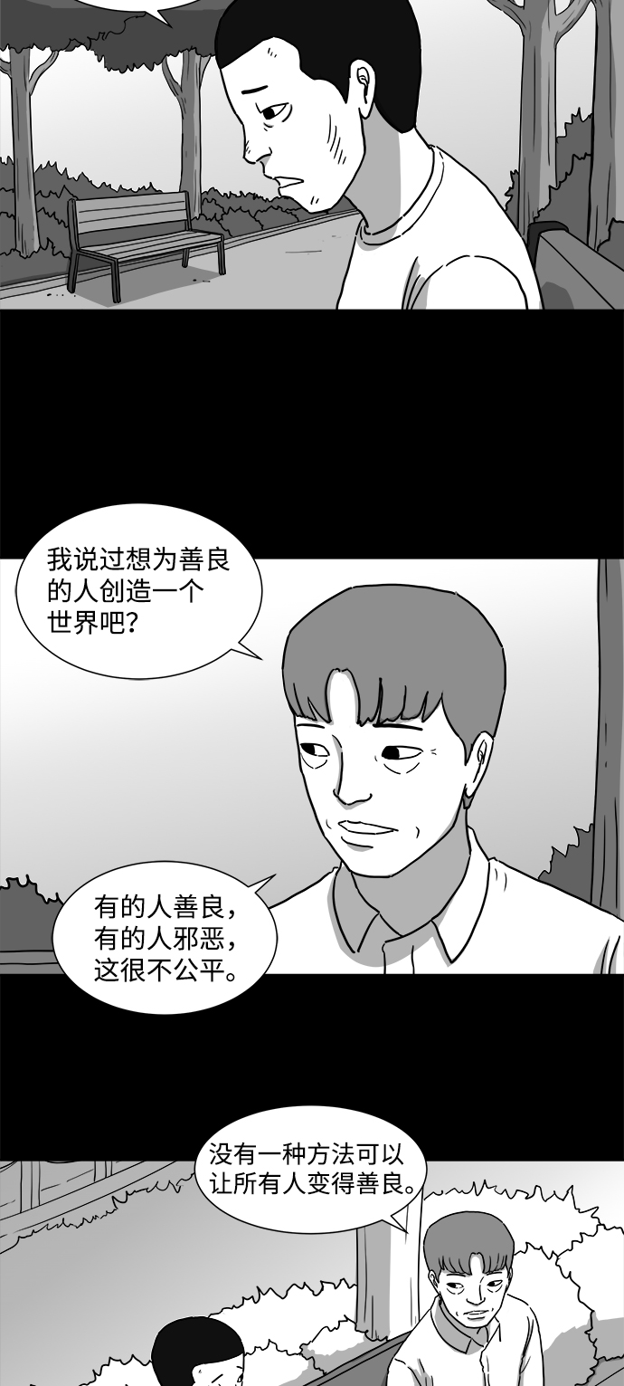 怎么注销淘宝人生漫画,[第5话] 恐惧（3）1图