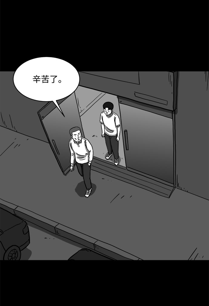 注销人力资源公司需要什么流程漫画,[第60话] 回忆（2）2图