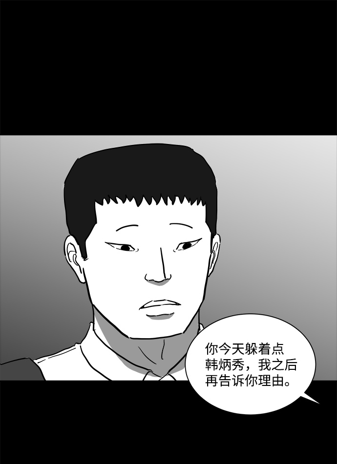 怎么注销淘宝人生漫画,[第46话] 似曾相识（3）1图