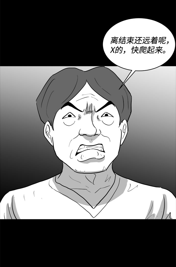 怎么注销淘宝人生漫画,[第75话] 操纵（6）end2图