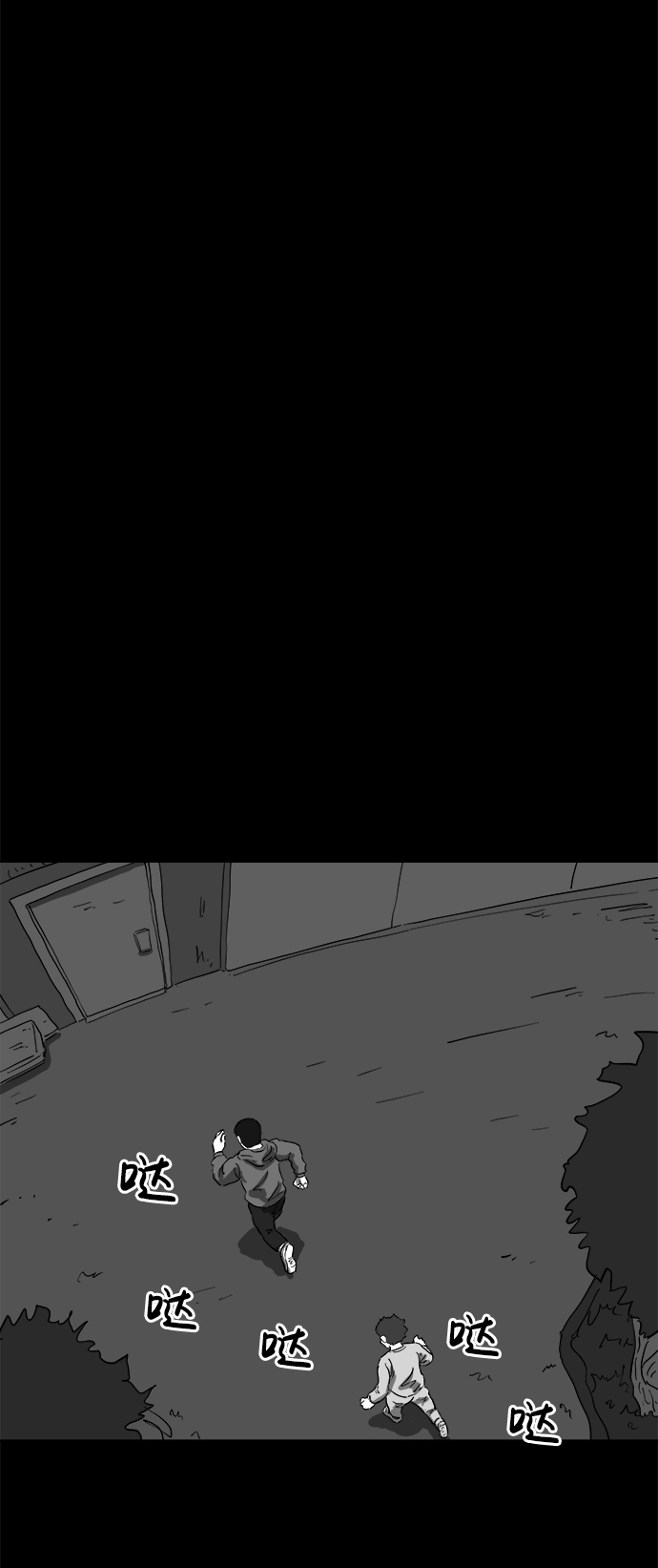 怎么注销淘宝人生漫画,[第67话] 觉醒（4）2图