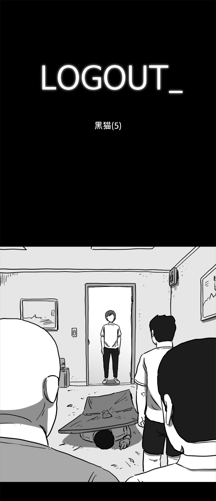 注销营业执照漫画,[第56话] 黑猫（5）2图