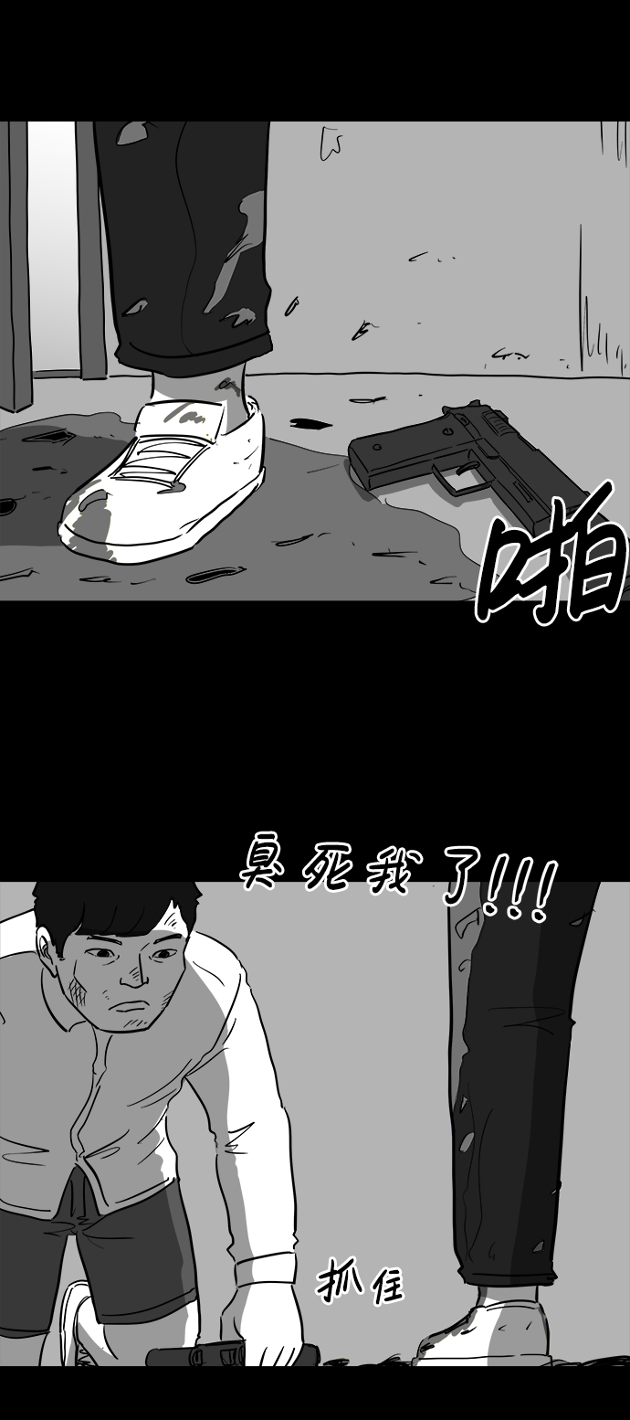 怎么注销淘宝人生漫画,[第41话] 监狱（2）1图