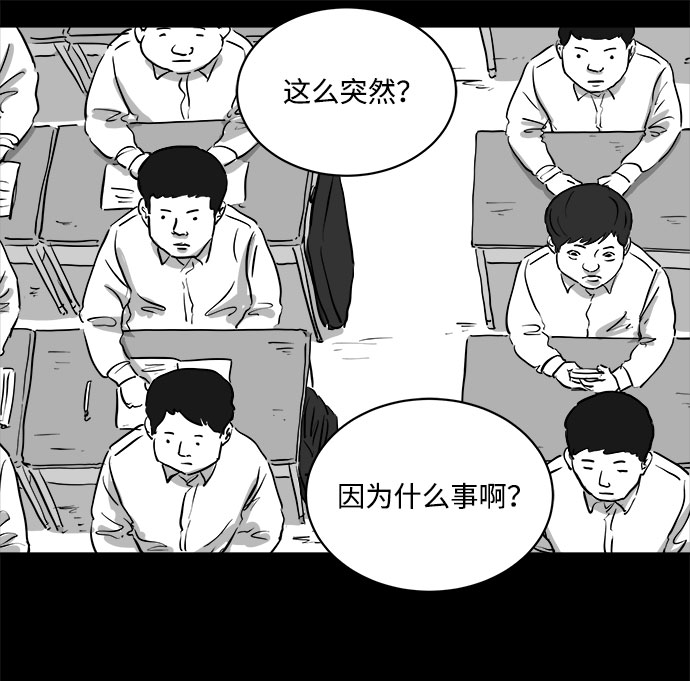 怎么注销淘宝人生漫画,[第84话] 传闻（1）1图