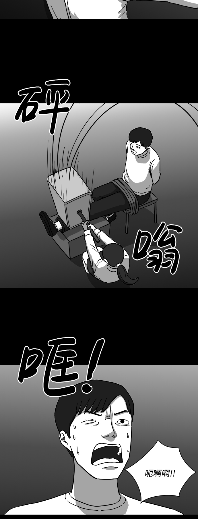 怎么注销淘宝人生漫画,[第8话] 大脑（3）1图
