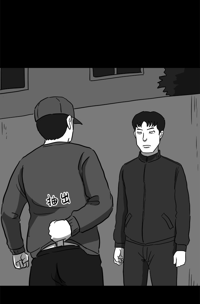 怎么注销淘宝人生漫画,[第48话] 自卫队（1）1图