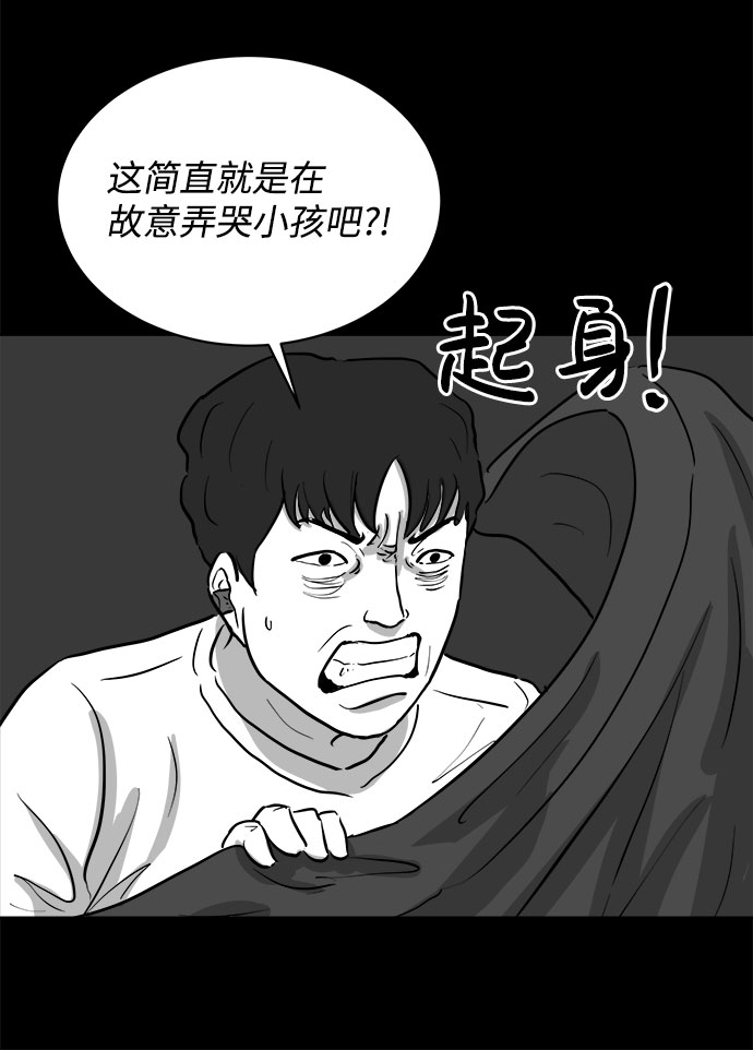 怎么注销淘宝人生漫画,[第77话] 失眠症（2）1图