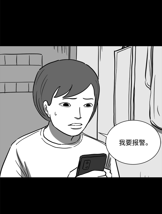 怎么注销淘宝人生漫画,[第57话] 黑猫（6）2图