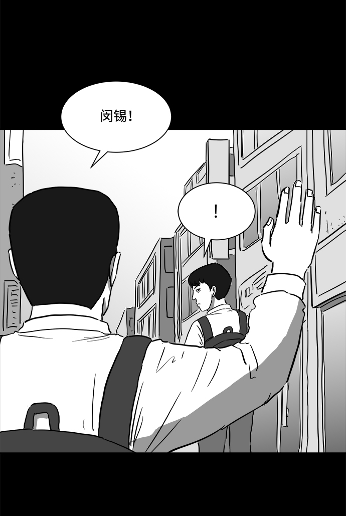 注销人力资源公司需要什么流程漫画,[第45话] 似曾相识（2）2图