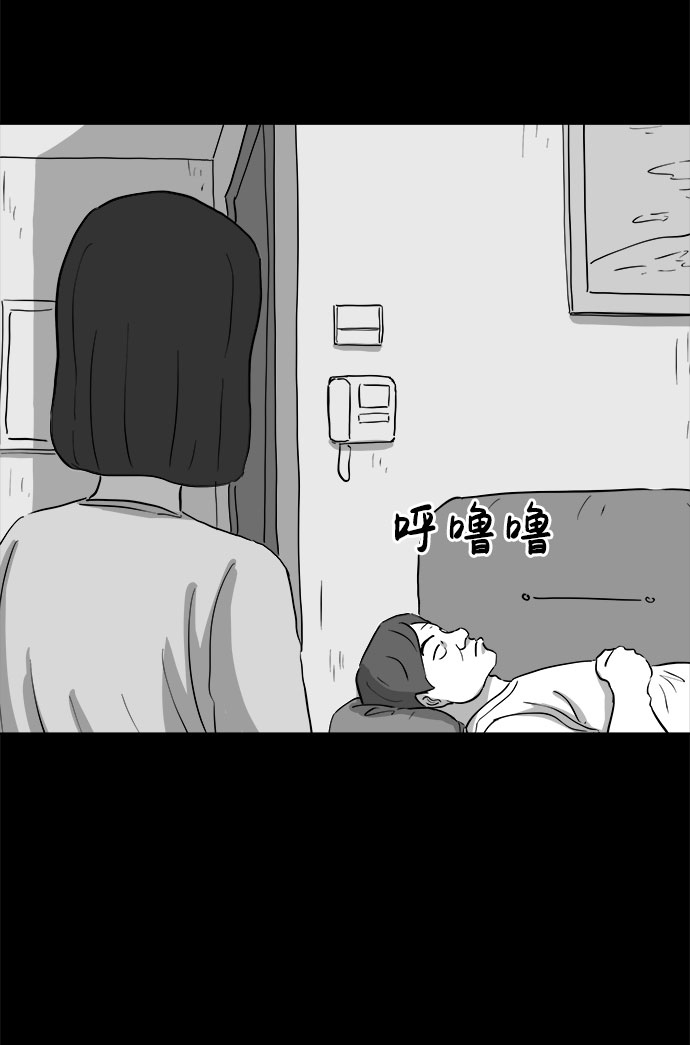 怎么注销淘宝人生漫画,[第74话] 操纵（5）2图