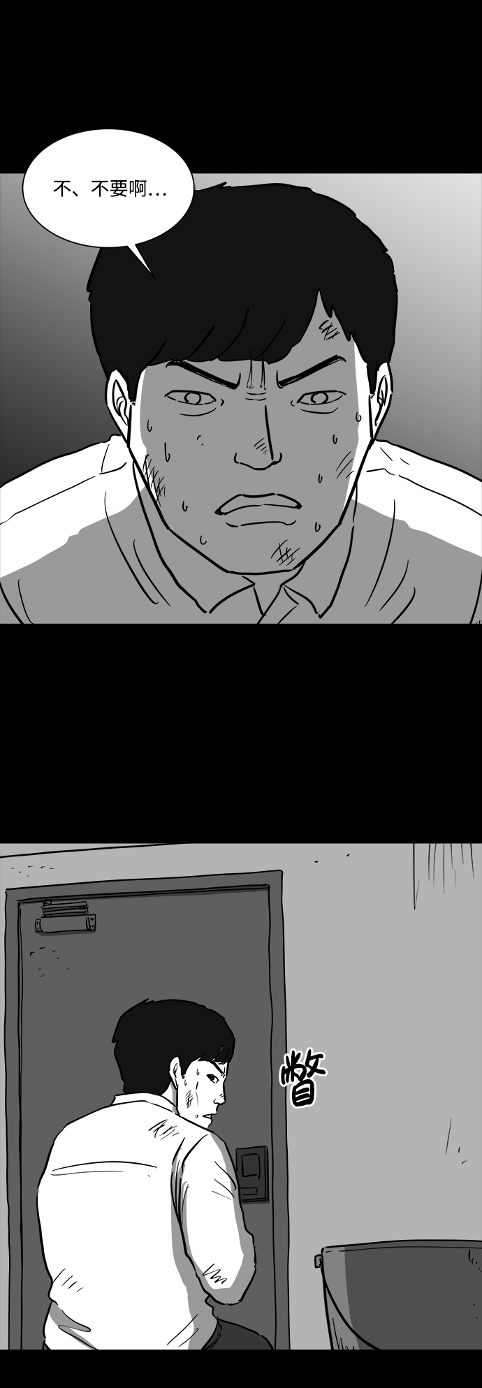注销人生漫画,[第40话] 监狱（1）2图