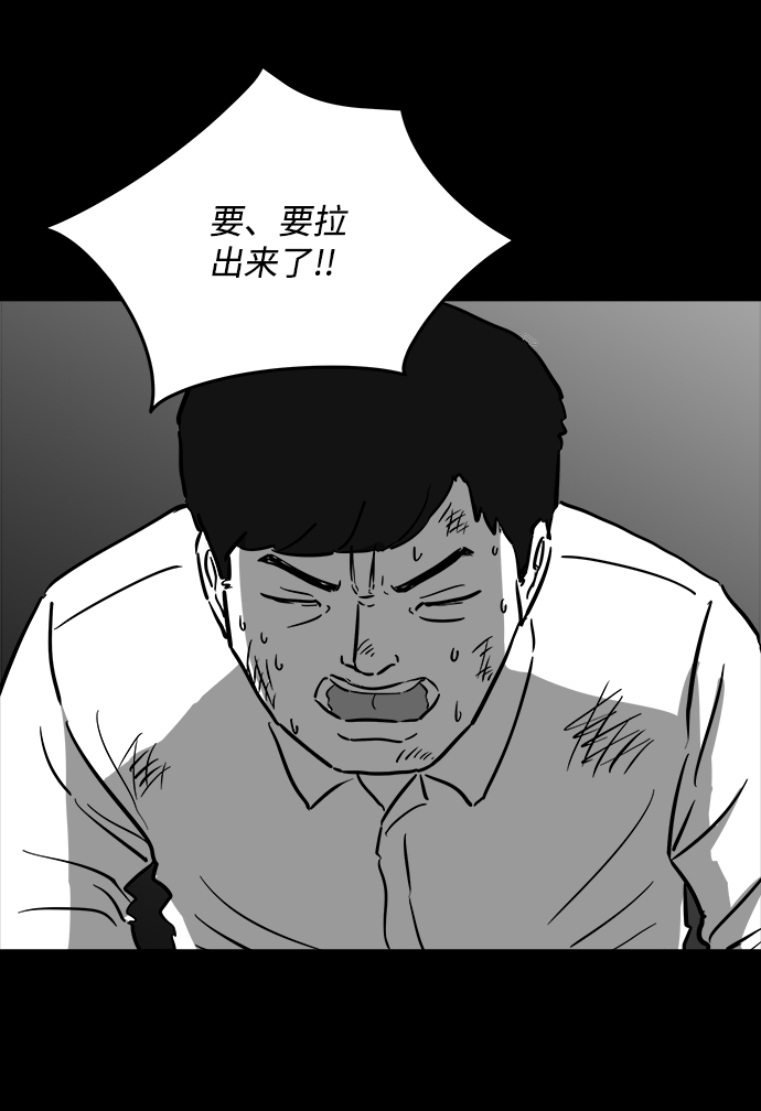 注销人生漫画,[第40话] 监狱（1）2图