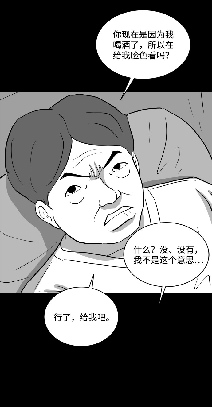 怎么注销淘宝人生漫画,[第71话] 操纵（2）2图