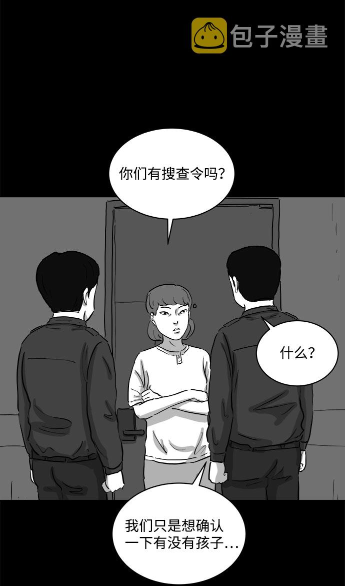 注销人力资源公司需要什么流程漫画,[第78话] 失眠症（3）2图