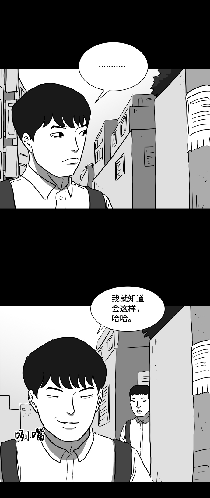 注销人力资源公司需要什么流程漫画,[第45话] 似曾相识（2）1图