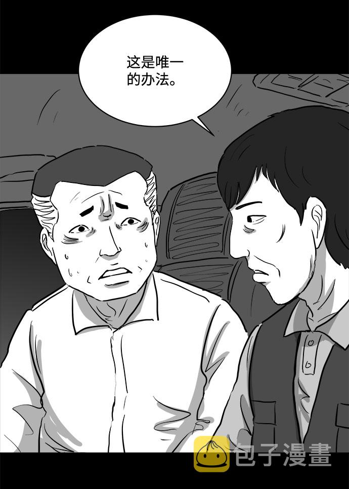 怎么注销淘宝人生漫画,[第82话] 牺牲（2）1图