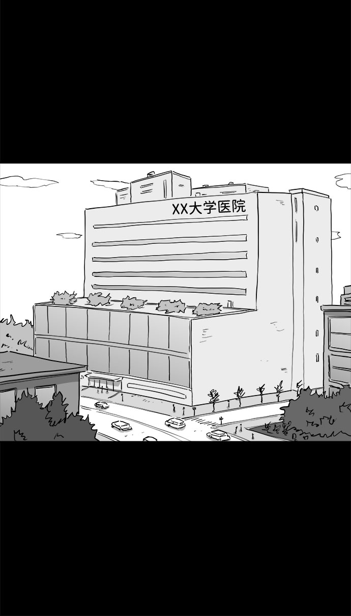 怎么注销淘宝人生漫画,[第82话] 牺牲（2）1图