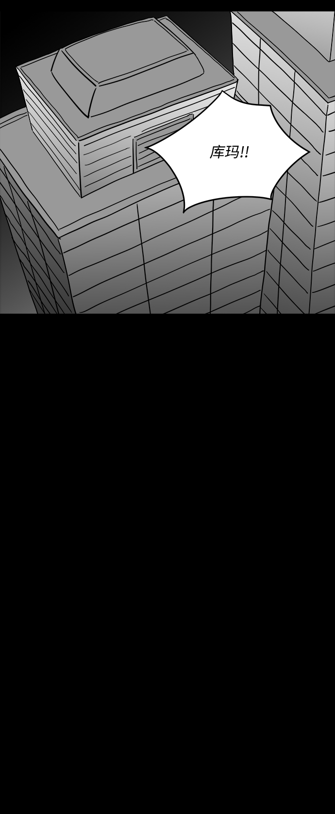 怎么注销淘宝人生漫画,[第39话] 选择恐惧症（6）end1图